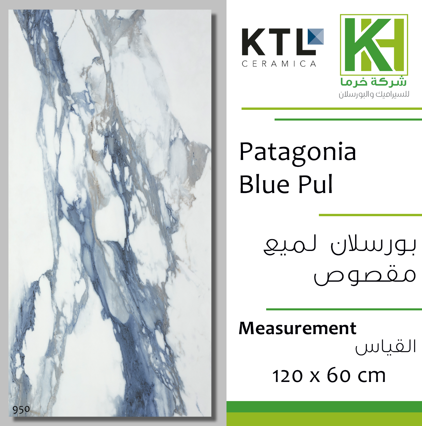 Picture of Spanish Polished Porcelain tile 60x120cm Patagonia Blue Pul